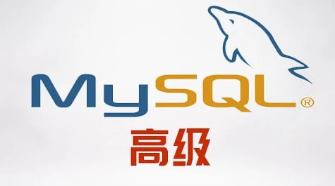 大数据技术之MySQL高级–带源码课件-十一网创