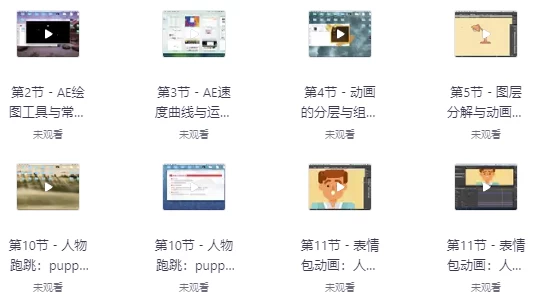 AEMG动画设计实战班-十一网创