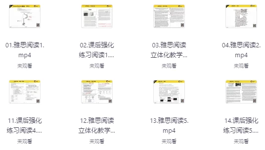 英语雅思系统全程班-十一网创