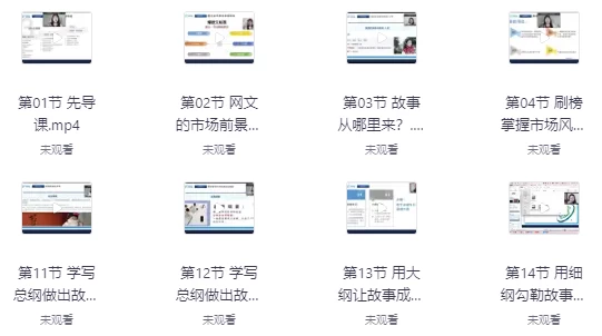 小说零基础写作课专业班-十一网创