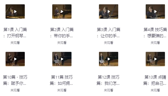 钢琴启蒙课《鑫然学琴，不可错过的钢琴技巧大师课》-十一网创