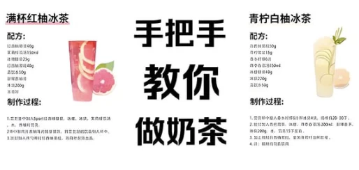 15种奶茶配方技术教程-十一网创