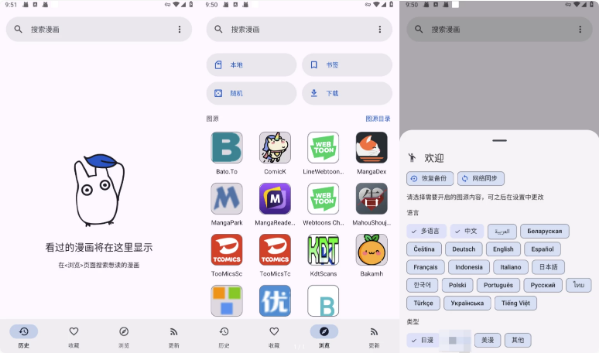 Kotatsu漫画阅读器v9.0beta1，自带800+源-十一网创