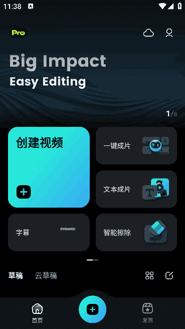 FilmoraGo安卓版(万兴喵影手机版)v14.8.02b14802修改版-十一网创