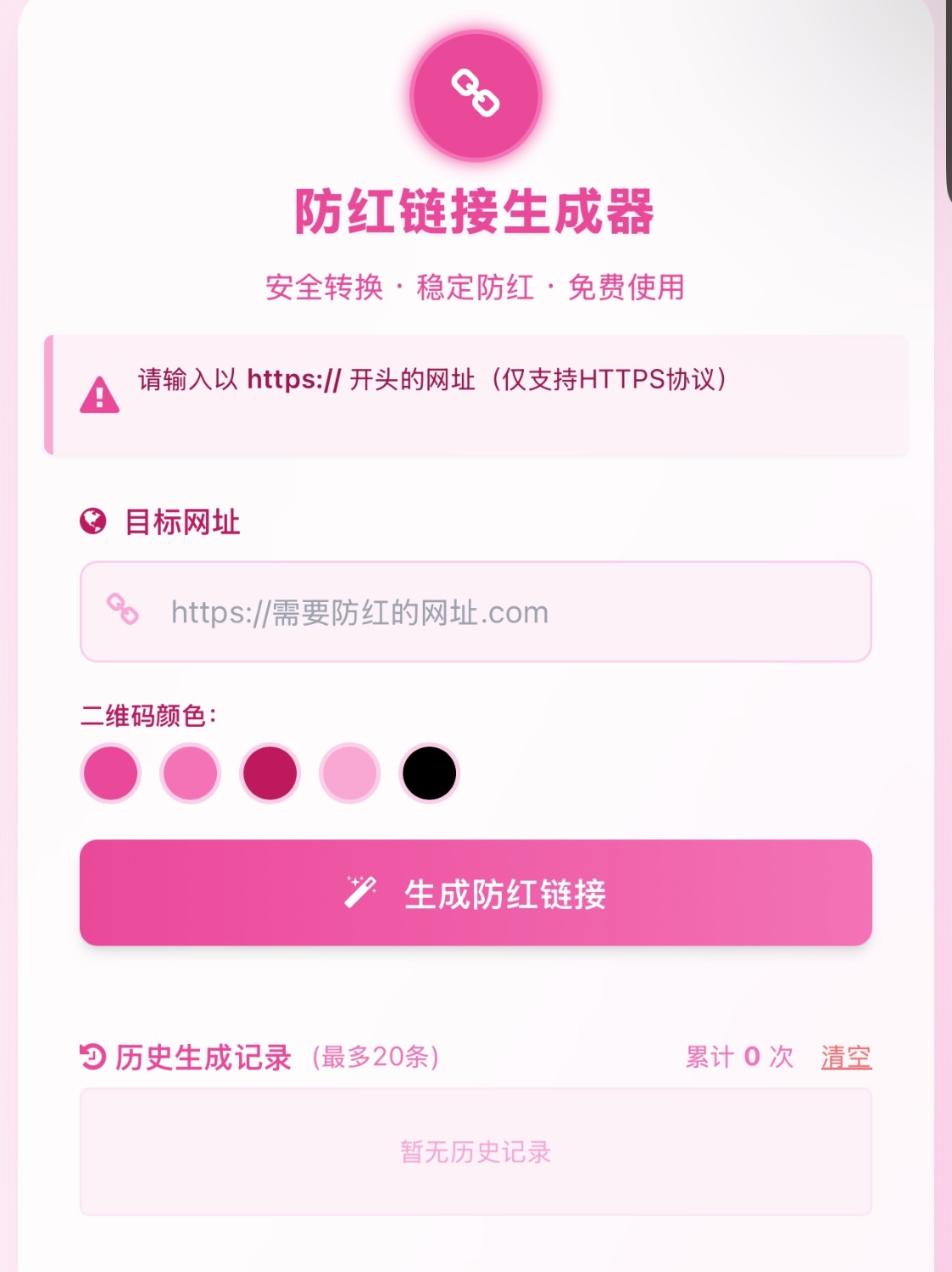 COS域名防红防封强开源码(内置api接口)-十一网创