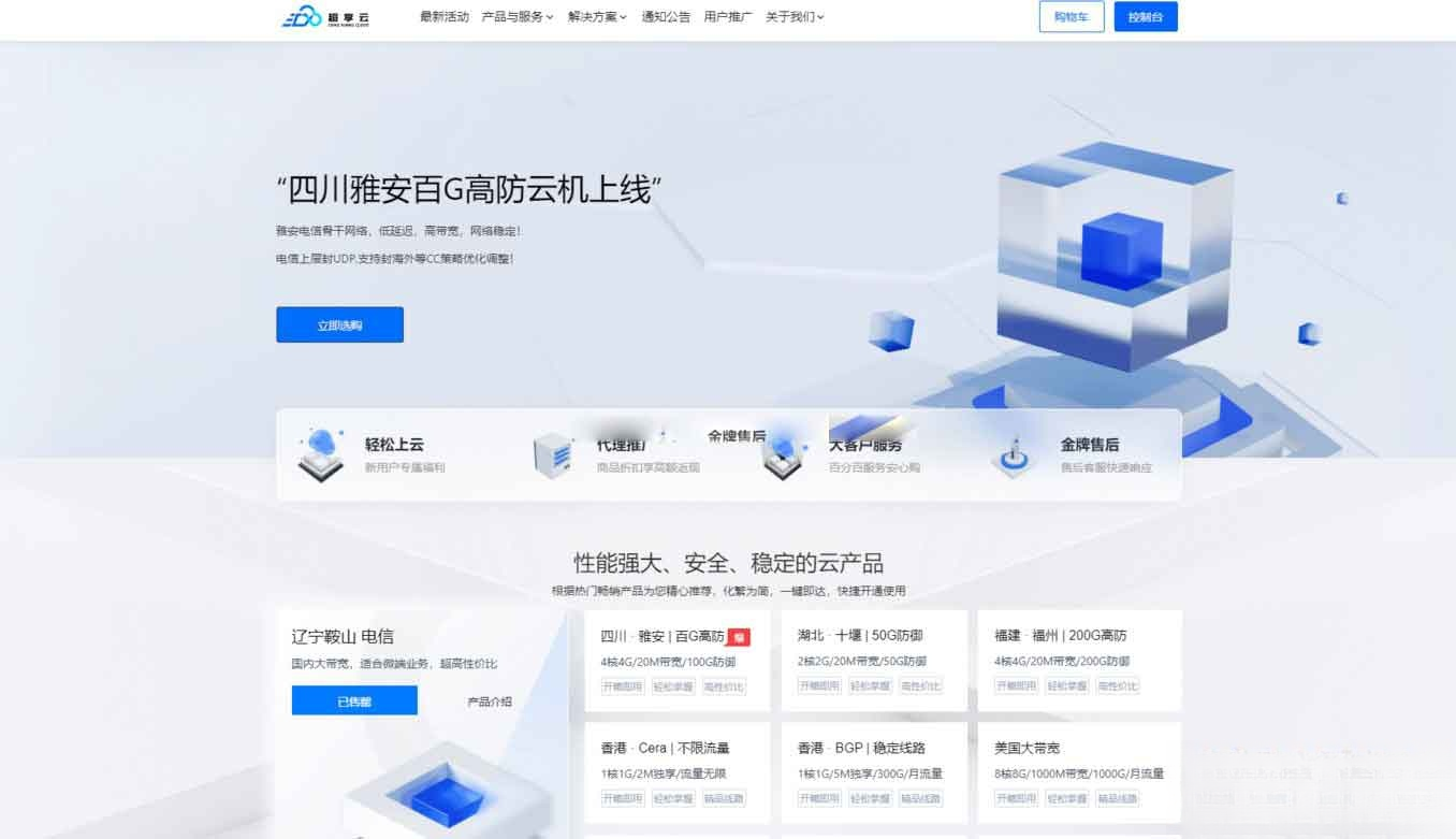魔方财务–腾讯云PanIDC模板-十一网创