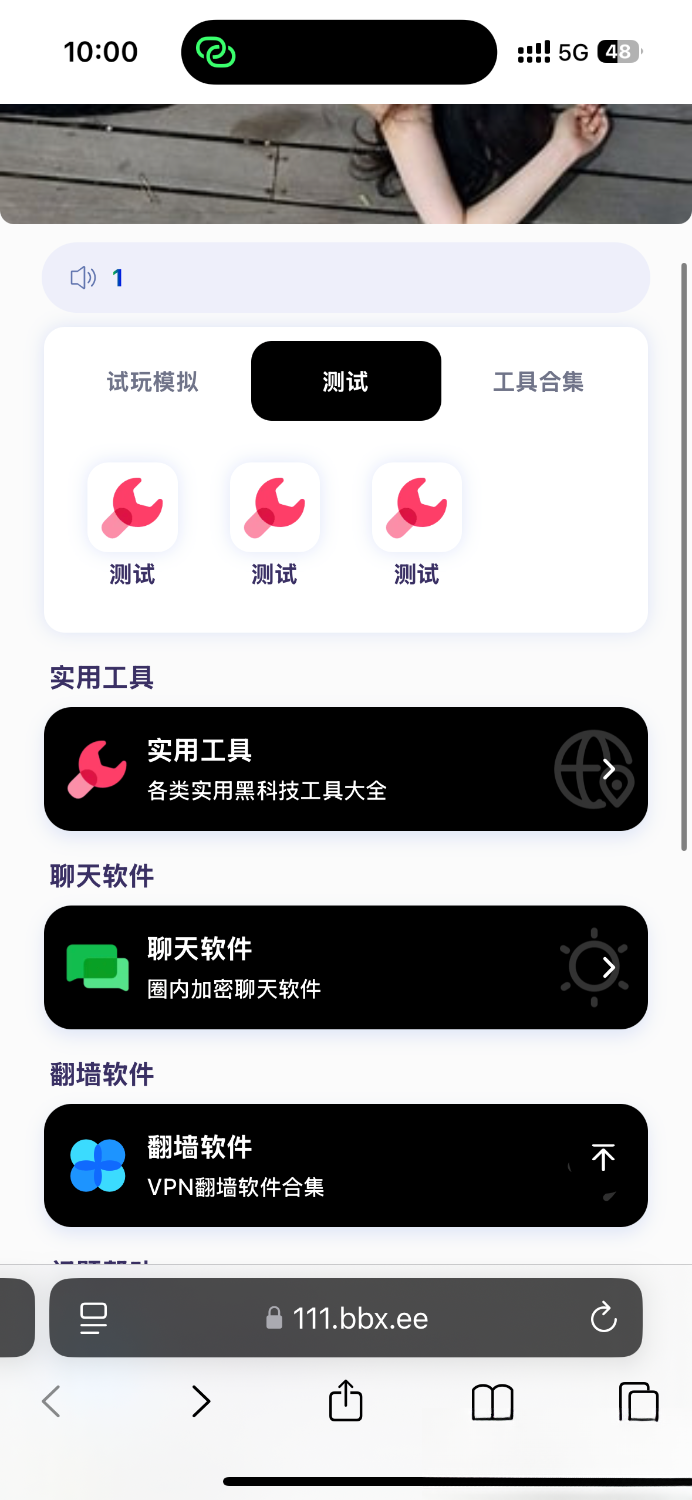 导航下载页自适应源码-带后台-附带搭建教程-十一网创