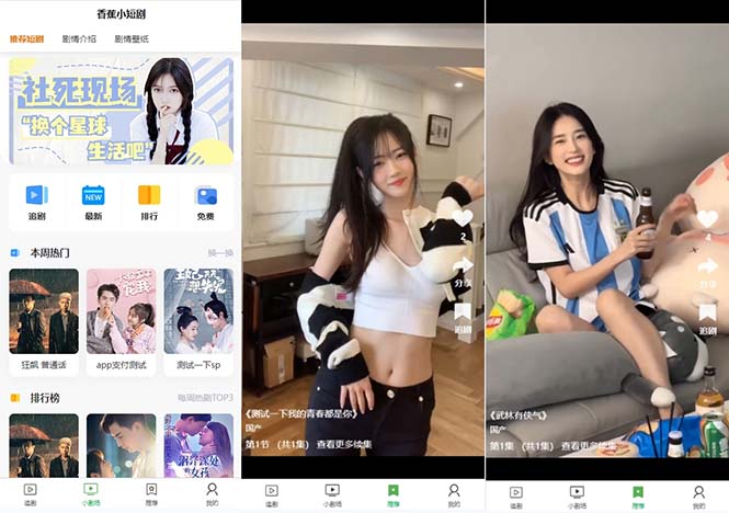 （8542期）小剧场短剧影视系统源码全开源带支付收益+会员机制+代理推广等模式【…-十一网创