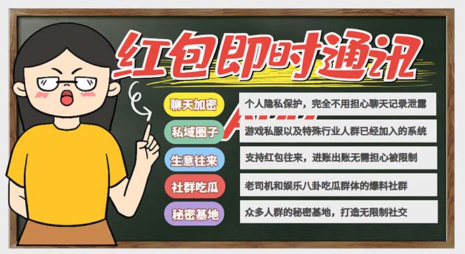 （6395期）外面搭建一套4K+的红包即时通讯（H5+安卓+IOS)客户端视频教程-十一网创