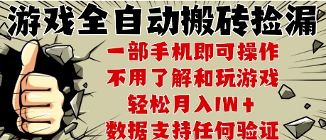 25年CSGO游戏搬砖项目，全自动运行，不需要玩游戏，手机操作日入3张【揭秘】-十一网创