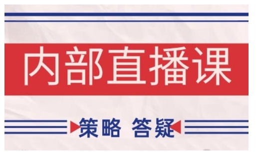 鹿鼎山系列内部课程(更新2025年6月)专注缠论教学，行情分析、学习答疑、机会提示、实操讲解-十一网创