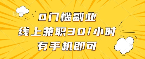 线上兼职批改作业，识字就能玩，日入5张+【揭秘】-十一网创