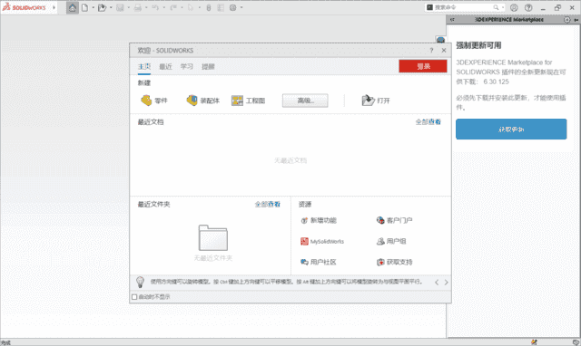 SolidWorks2025SP3.0(CAD设计软件)Premium中文破解版-十一网创