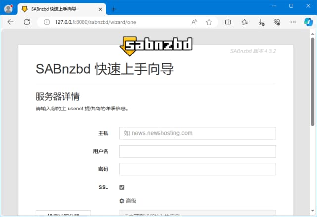 SABnzbd(二进制新闻下载阅读器)v4.5.2中文绿色版-十一网创
