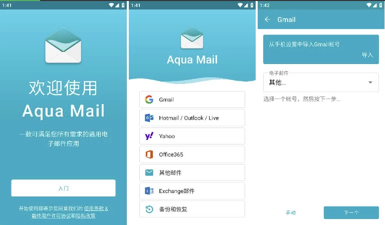 AquaMailPro邮件管理v1.55.2专业版-十一网创