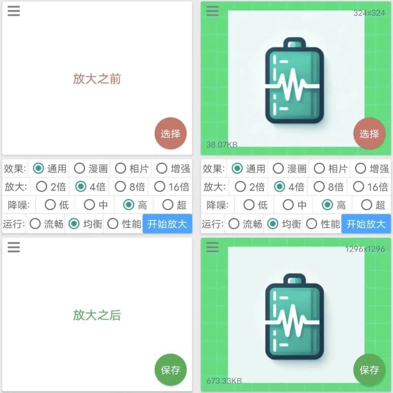 图片放大器v1.2.0-十一网创