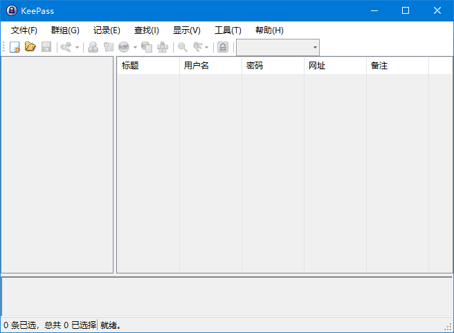 KeePassPasswordSafe(密码管理软件)v2.59多语便携版-十一网创