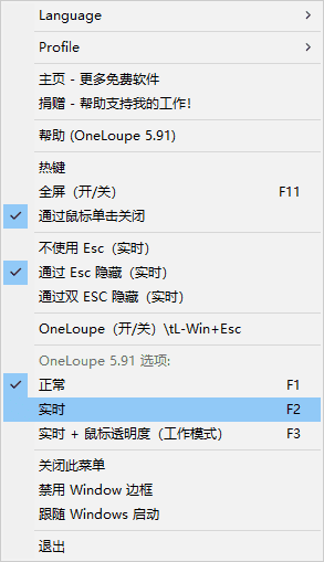 OneLoupe(桌面放大镜软件)v6.11多语便携版-十一网创