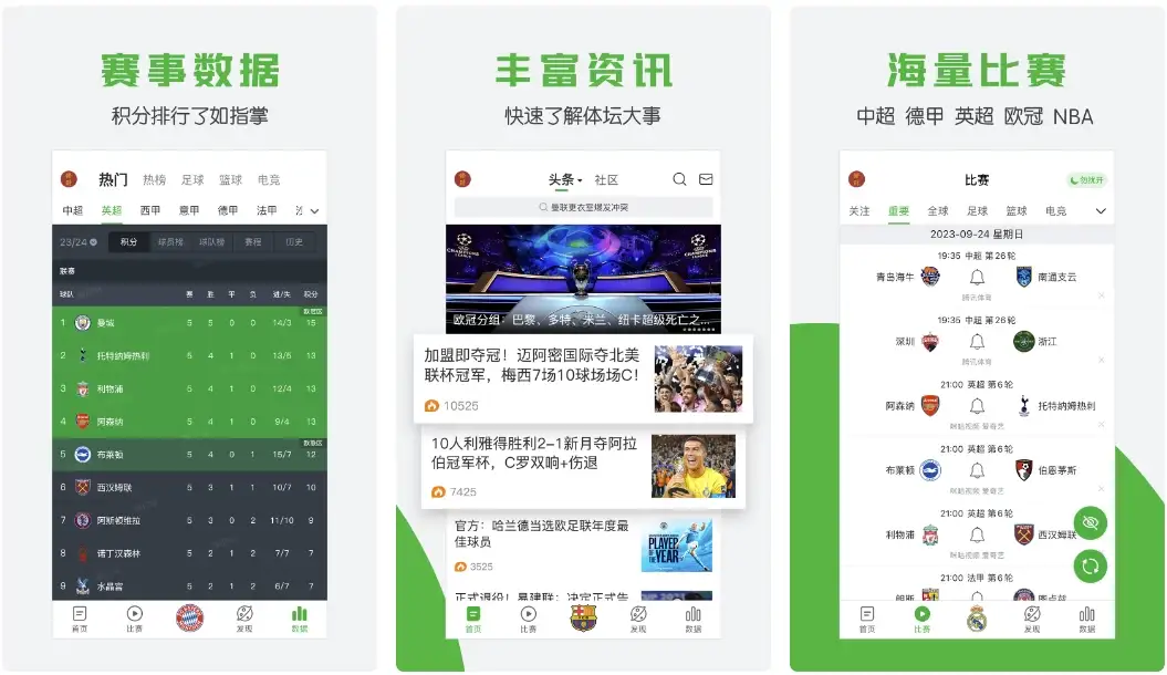 懂球帝v9.2.1，去广告，去更新，修改版V3-十一网创