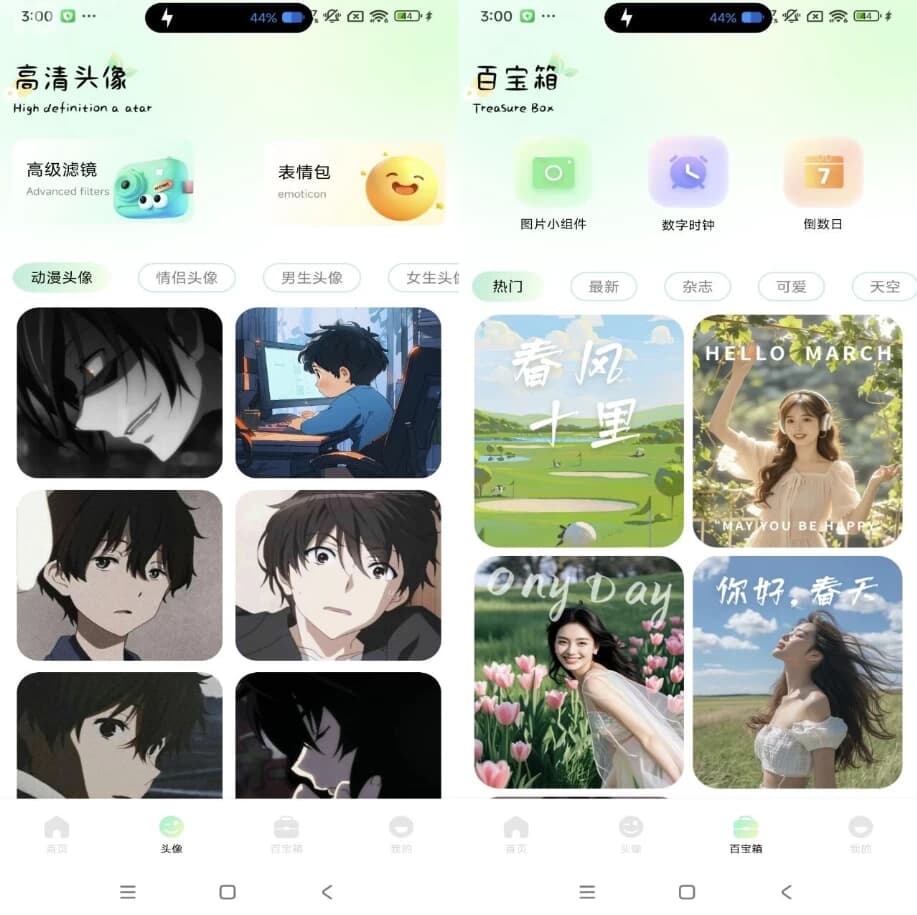 荷花壁纸v1.1去广告-十一网创