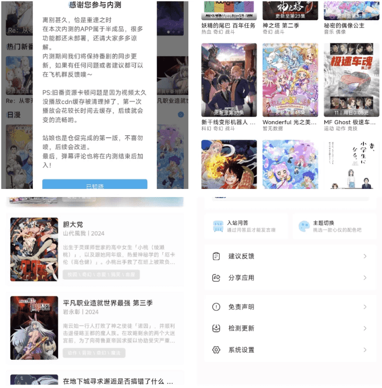 Lanerc动漫v1.1.4高清免费动漫追番去广告纯净版-十一网创
