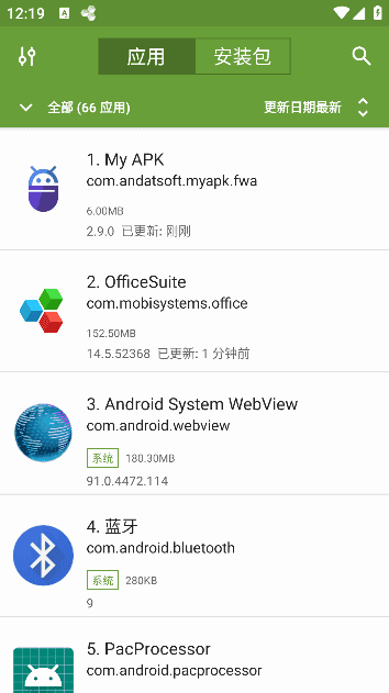 MyAPK安卓版(管理手机的应用程序)v3.1.0修改版-十一网创