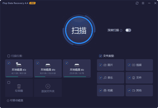 iTopDataRecovery(专业数据恢复)Prov5.3.0.835多语便携版-十一网创