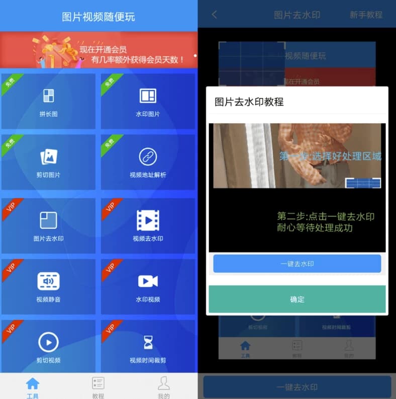 去水印吧v2.1.3高级版-十一网创