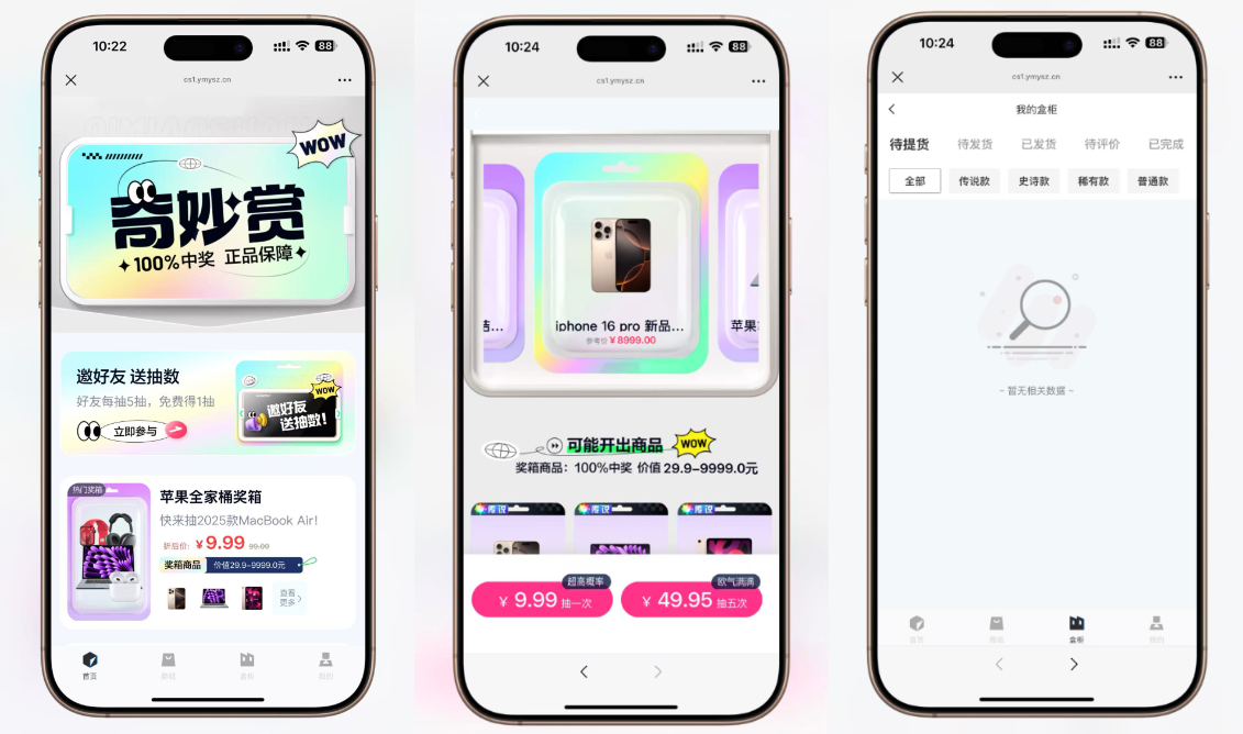 最新高仿百度网盘奇妙赏盲盒源码/Uniapp前端/易支付对接/无限回调/1:1完美复刻UI-十一网创