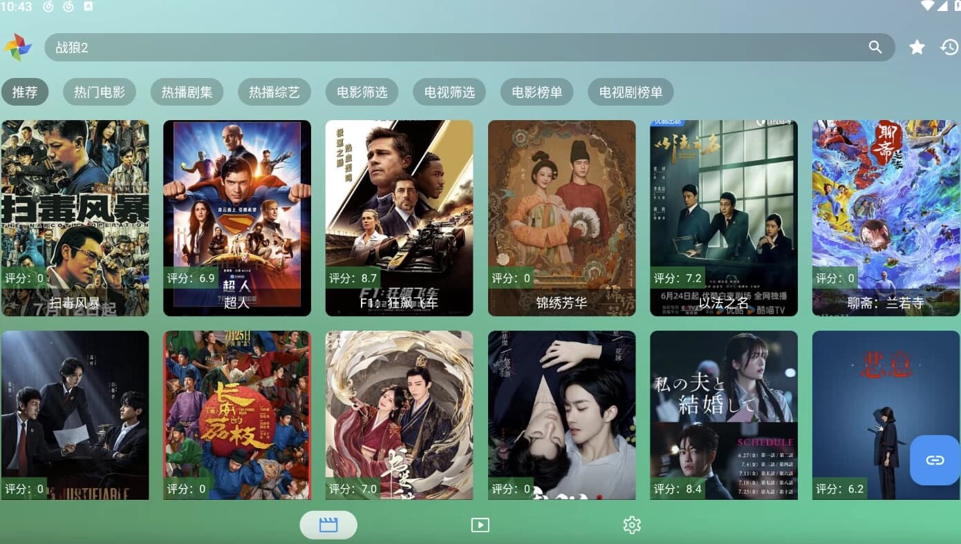 FM影视TVv4.0.5内置线路版支持4K超清播放与多源流畅切换（双端）-十一网创