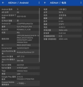 AIDA64安卓版(手机硬件检测工具)v2.10解锁内购去广告版-十一网创