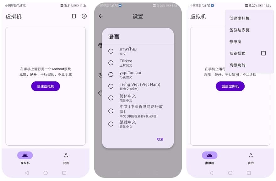 VirtualMaster虚拟大师v3.2.35高级版-十一网创