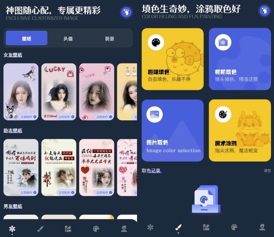 朋友圈DIY背景图v1.1高级版-十一网创