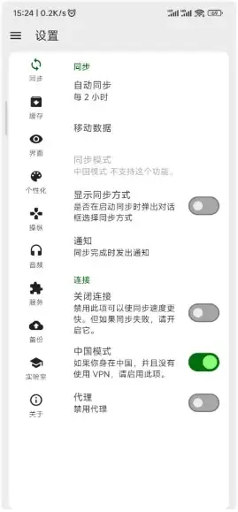 FeedMeRSS阅读器v4.5.4-十一网创