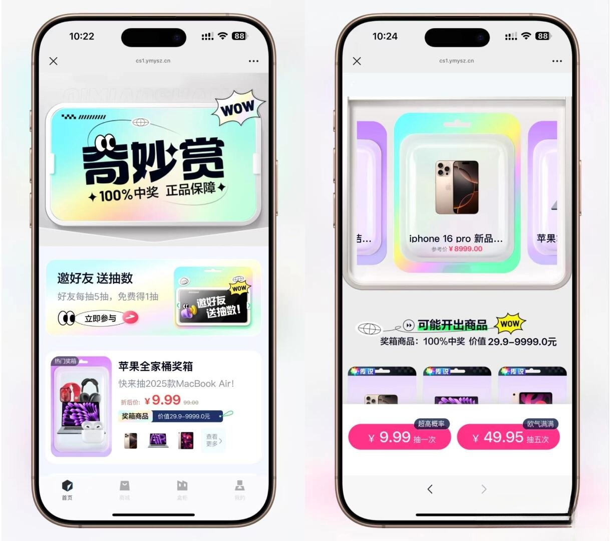 高仿百度网盘奇妙赏盲盒源码Uniapp前端_无限回调-十一网创
