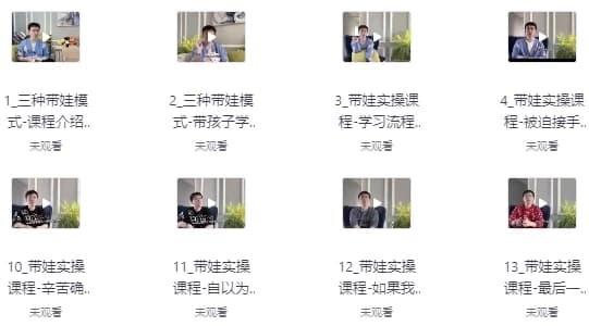如何成为孩子的学习私教-十一网创