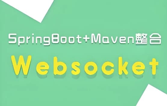 SpringBoot+Websocket打造实时聊天股票行情系统-十一网创