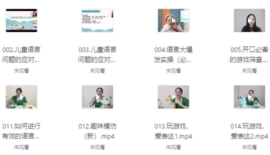 孩子从开口起步到主动表达训练高级教程-十一网创