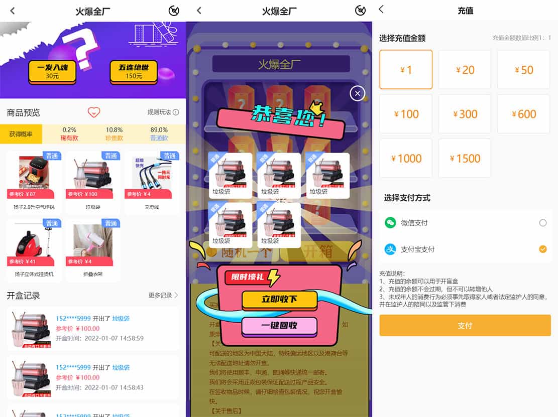 最新PHP盲盒商城系统源码晒图+免签+短信验证+在线回收ThinkPHP框架-十一网创