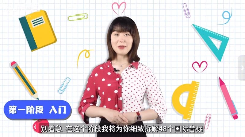 英语从零基础直达六级视频课程-十一网创