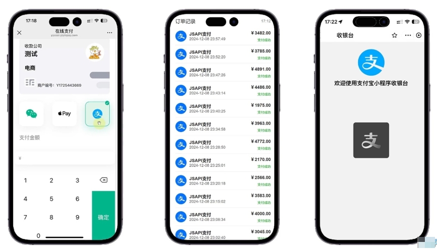 易支付精美设计的支付收银台模板门店收银管理系统云支付收银台-十一网创