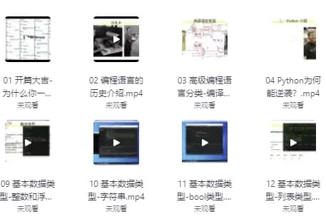 零基础学Python（7天入门训练）-十一网创