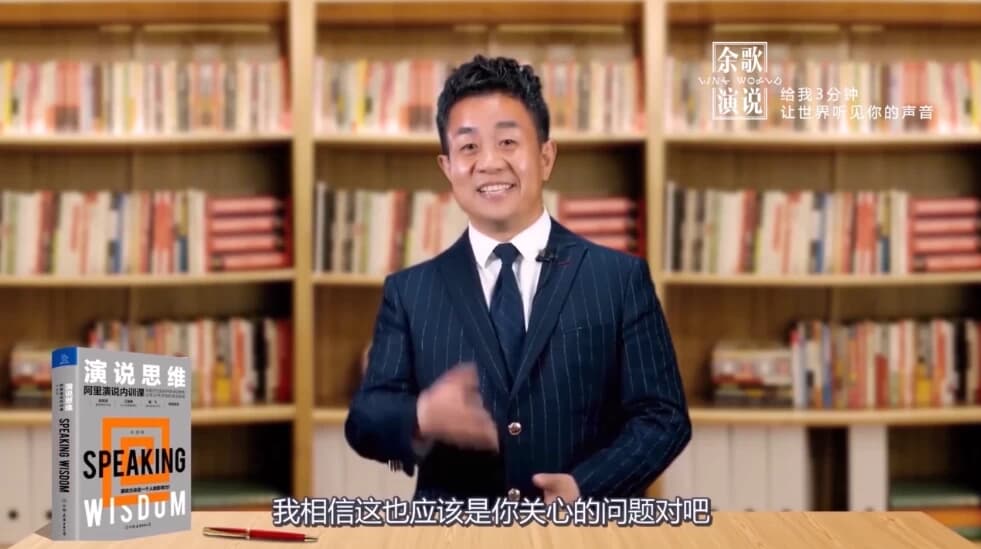 如何成为很厉害的演讲高手-十一网创