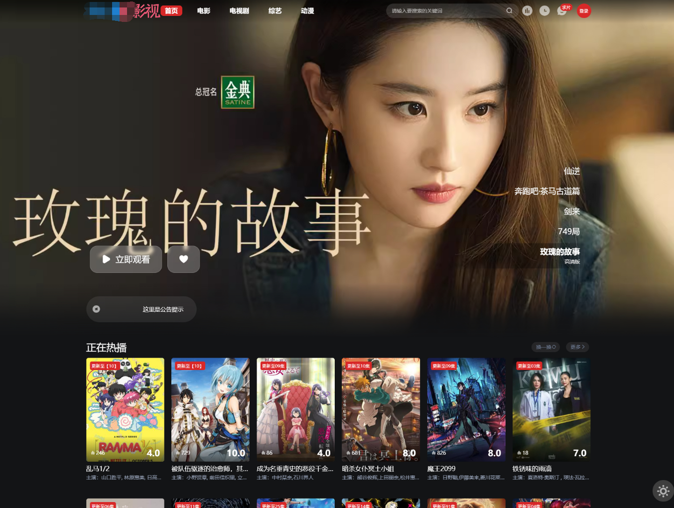 首涂第三十八套_仿爱电影模板|苹果CMS模板-十一网创