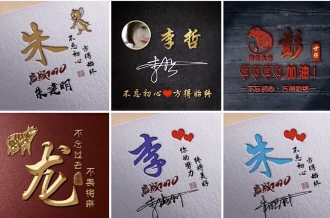 某宝付费购买的抖音直播热门姓氏签名头像PSD源码模板文件-十一网创