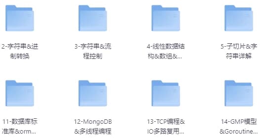 马哥高端Go语言基础班-十一网创