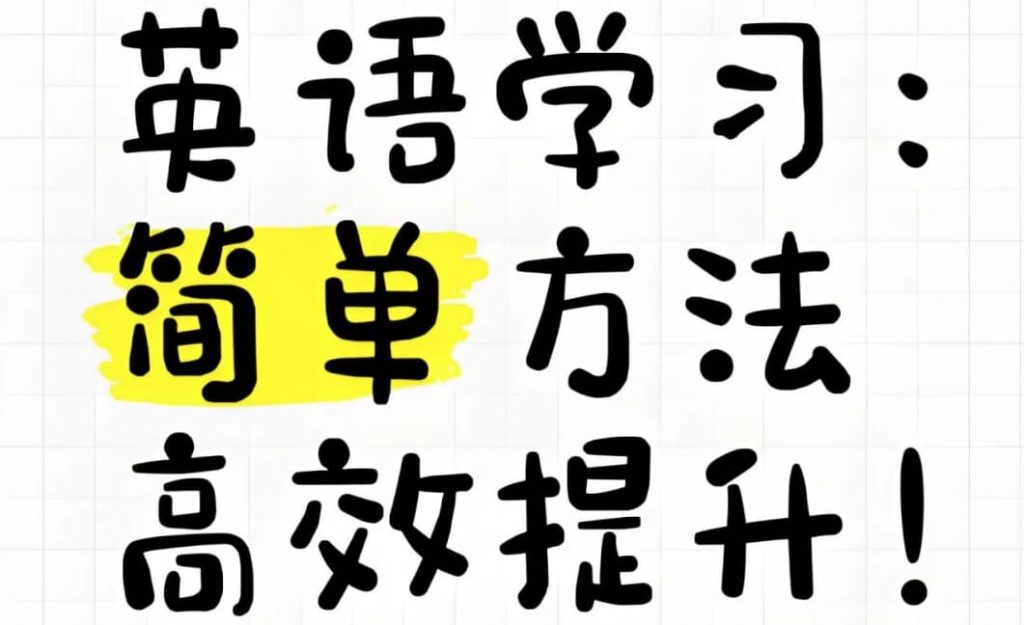 大大卫《英语课程合集(小学-大学)》-十一网创