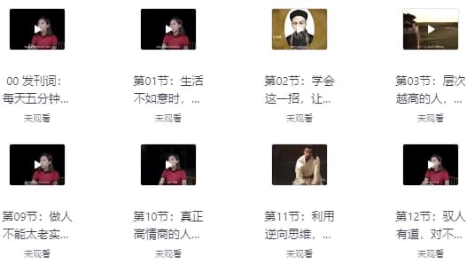 千古谋略奇书《鬼谷子》：30招处世绝学-十一网创