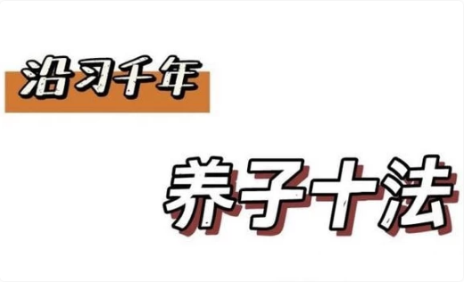 中医古法婴幼养生课-十一网创