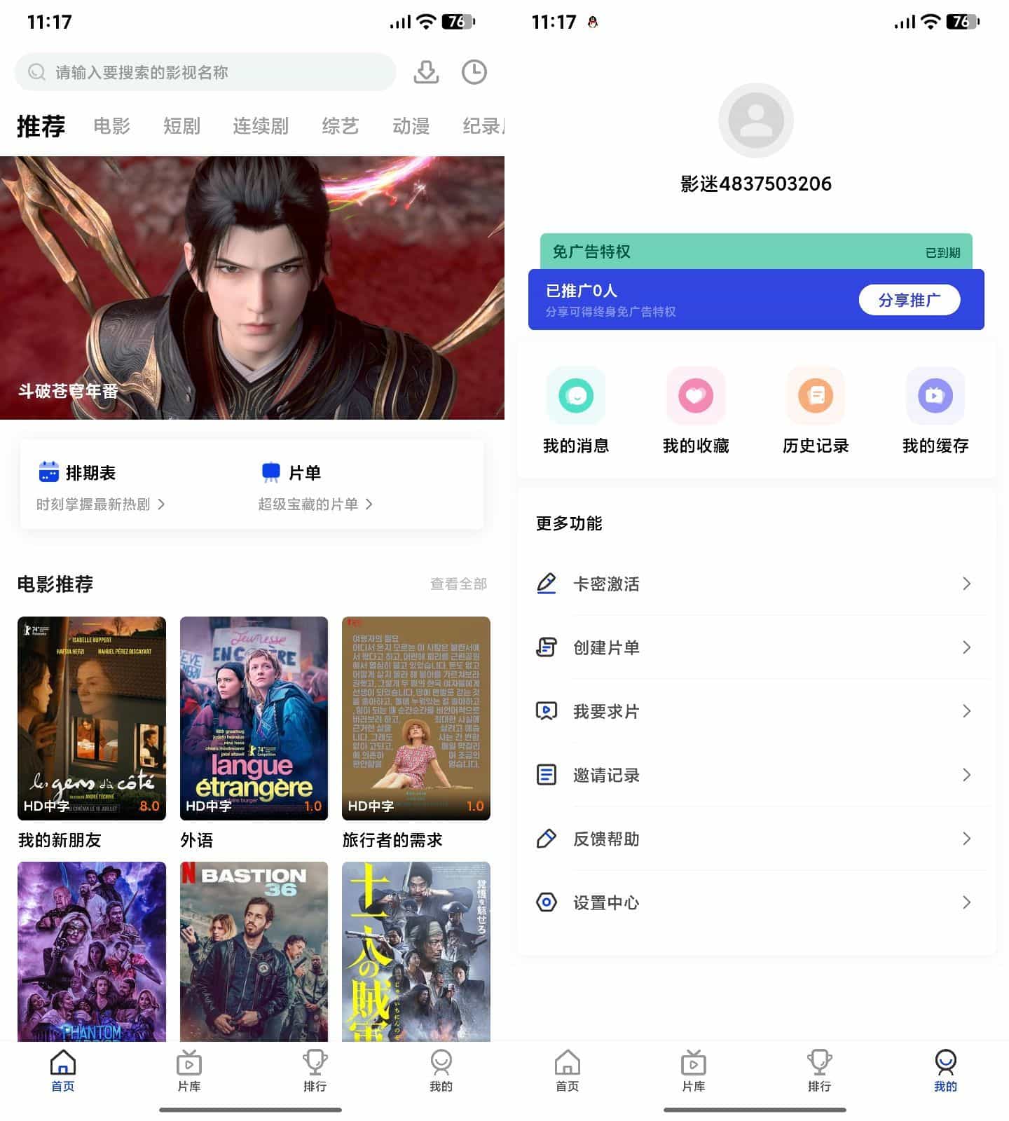 AI插件影视APP源码附app反编译修改教程-十一网创